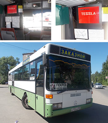 Автобус маршрута №124 (Покров - Орехово-Зуево)